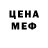 Меф мяу мяу VHQ CInic Patriot