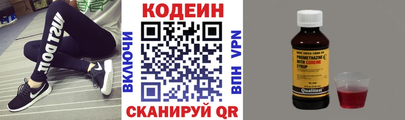 Кодеиновый сироп Lean напиток Lean (лин)  цена наркотик  Плавск 