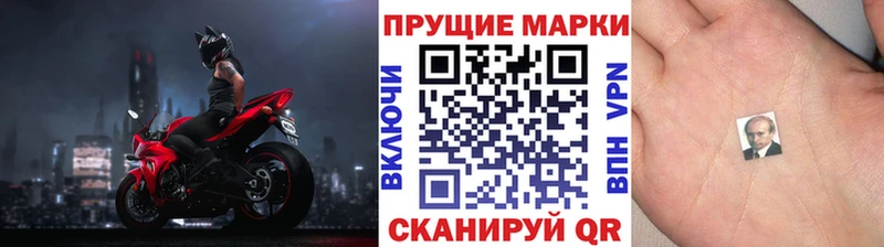 Марки 25I-NBOMe 1,8мг  Плавск 